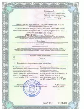 Сертификат отделения Доватора 24Б