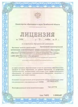 Сертификат отделения Доватора 24Б