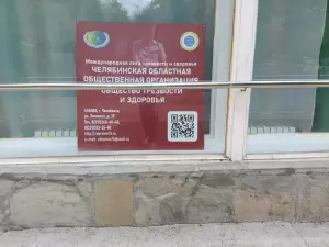 Фотография Общество трезвости и здоровья 2