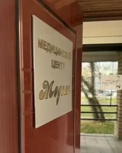 Фотография Медэм 5